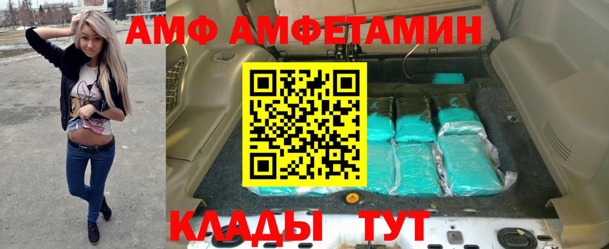 Амфетамин 98% Лениногорск