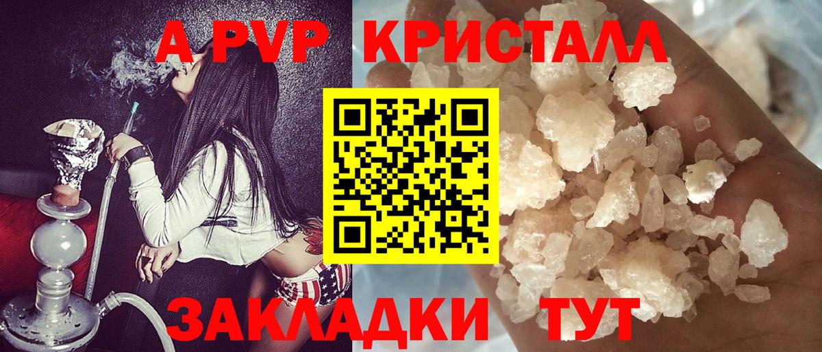 Alpha PVP кристаллы Лениногорск