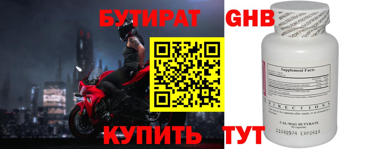 Лениногорск  Бутират оксана  Вход с VPN 