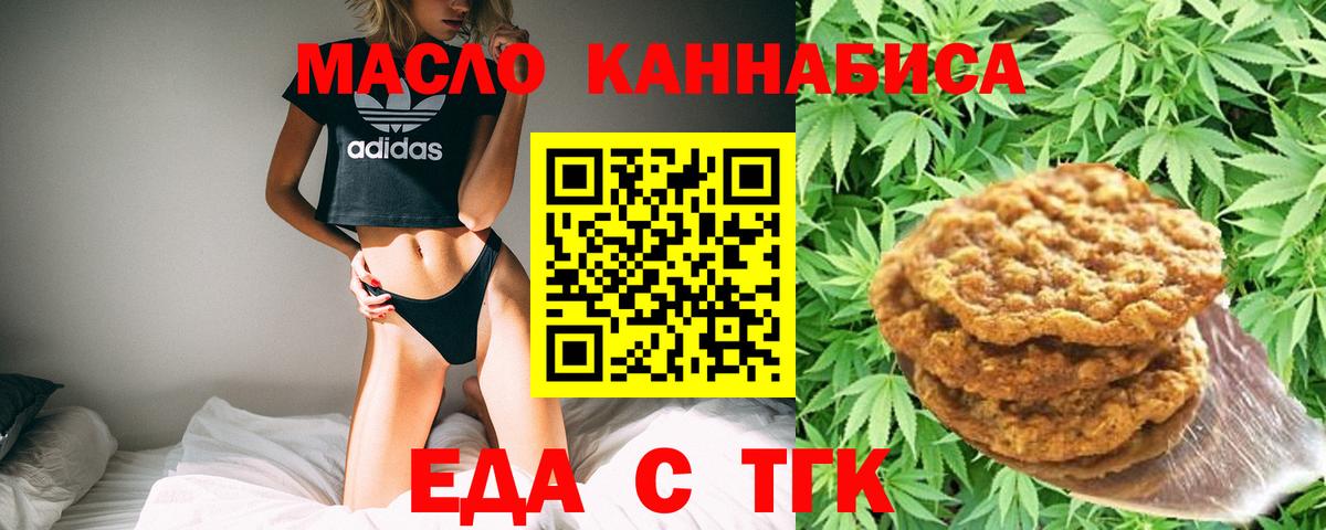 Лениногорск  Canna-Cookies марихуана  Вход с VPN 