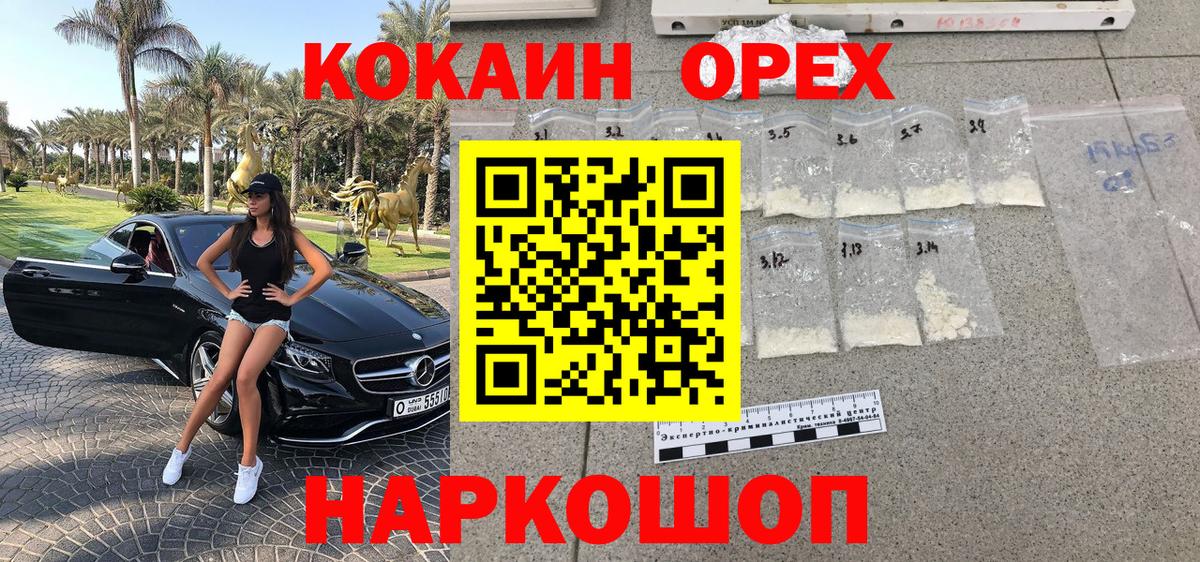КОКАИН VHQ Лениногорск