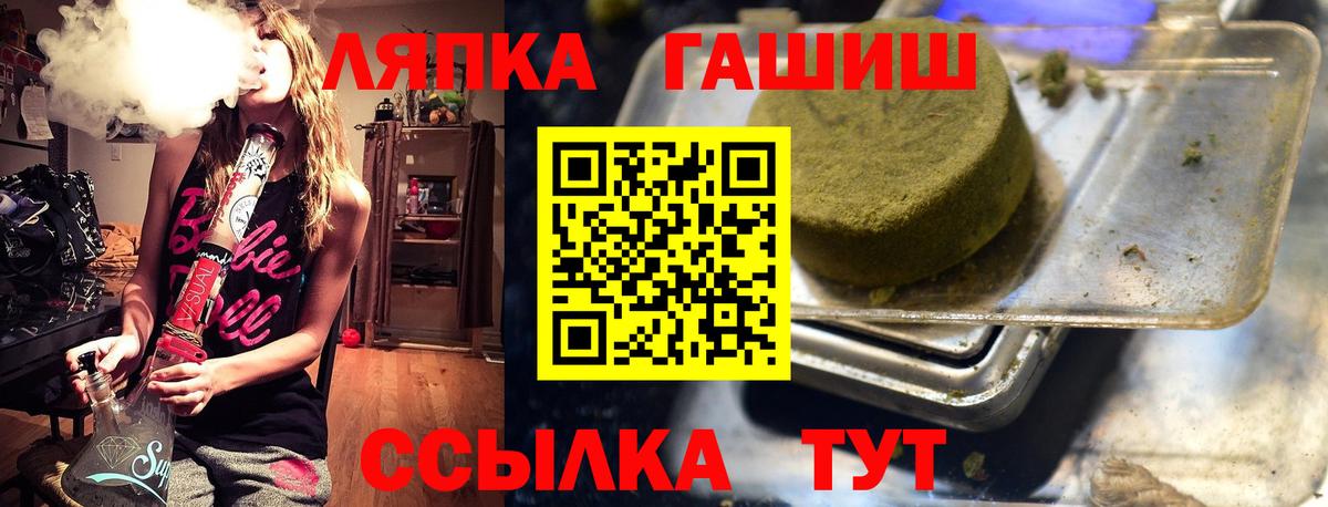 ГАШ убойный  ГАШИШ  Лениногорск  Вход с VPN  Гашиш 40% ТГК 