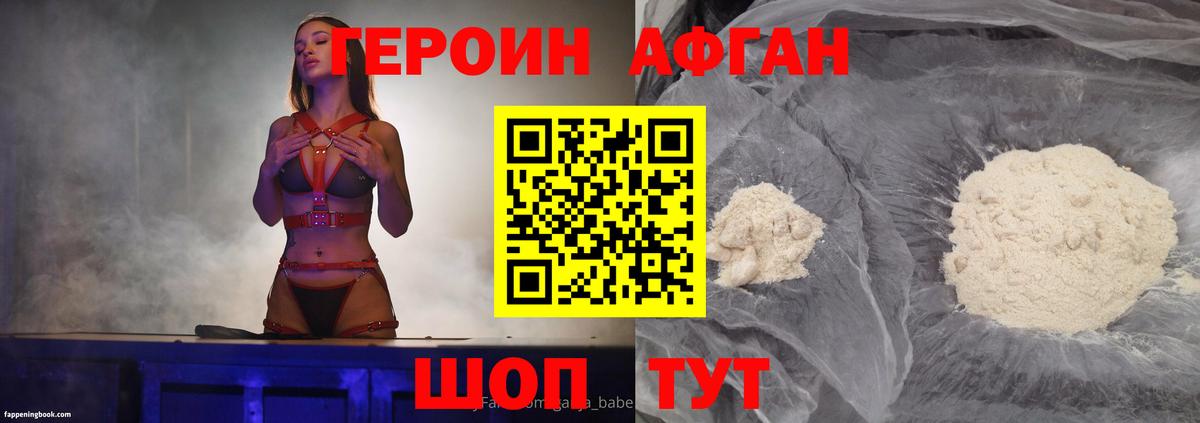 ГЕРОИН  ГЕРОИН афганец  Вход с VPN  Лениногорск 