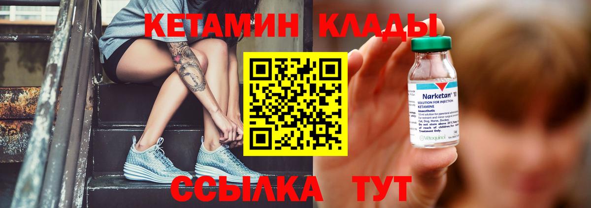 КЕТАМИН ketamine  Кетамин ketamine  Лениногорск  Вход с VPN 
