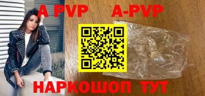 ALPHA-PVP Конаково