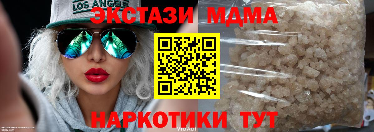MDMA Molly  Вход с VPN  МДМА  Лениногорск 