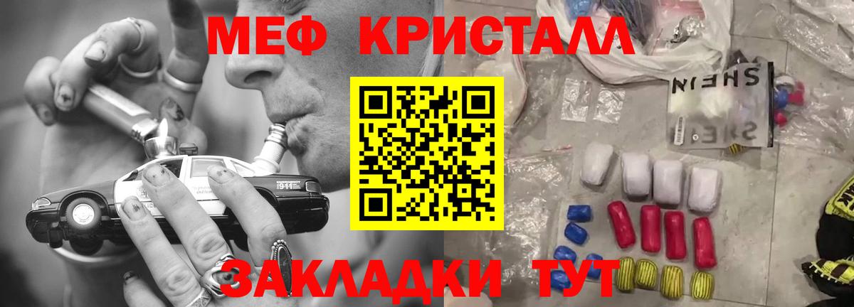 где можно купить   Меф 4 MMC  Вход с VPN  Лениногорск  МЯУ-МЯУ 