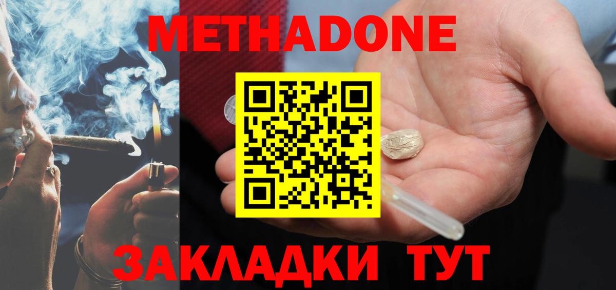 Метадон methadone  МЕТАДОН methadone  кракен онион  Лениногорск  Вход с VPN 