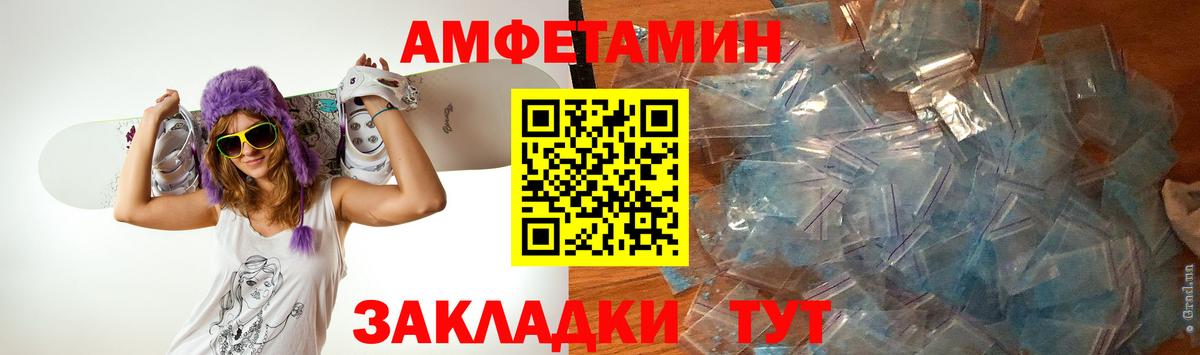 МЕТАМФЕТАМИН пудра Лениногорск