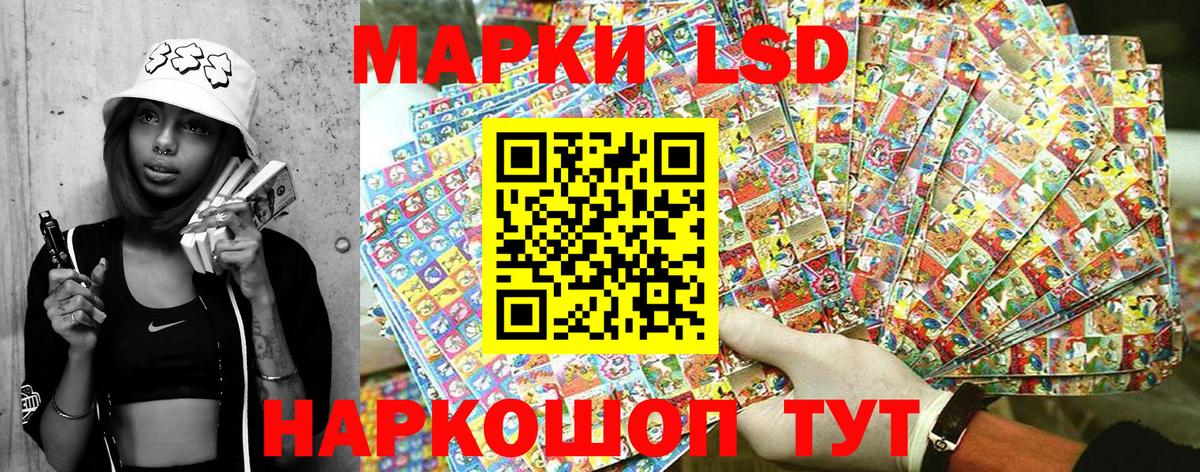 Марки 25I-NBOMe 1,5мг Лениногорск