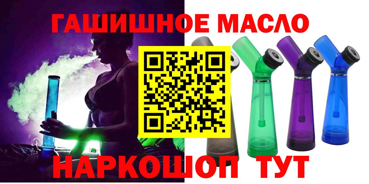 ТГК жижа  Дистиллят ТГК вейп  Вход с VPN  Лениногорск 