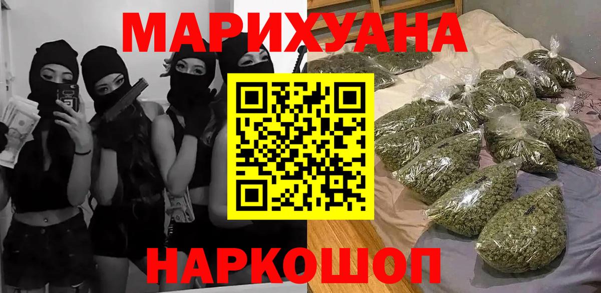Лениногорск  Конопля индика  Вход с VPN  Бошки марихуана SATIVA & INDICA 